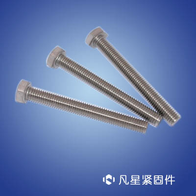 外六角螺絲、六角頭螺絲