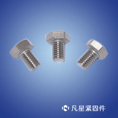 外六角螺絲、六角頭螺絲